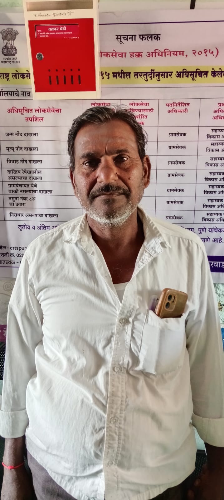 कर्मचारी